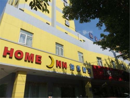 Hotel Home Inn Haikou Bailong Road