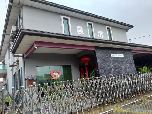 Hostal Jinjang Homestay