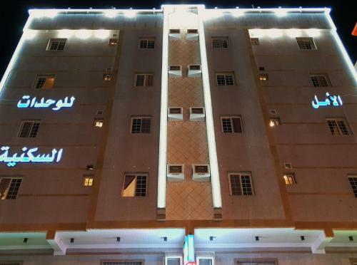 Apartamento Platin Al Amal Al Hadeah- Families Only