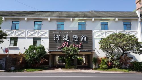 The Riverside Hotel & Motel