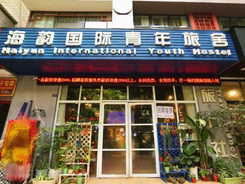 Leshan Haiyun International Youth Hostel