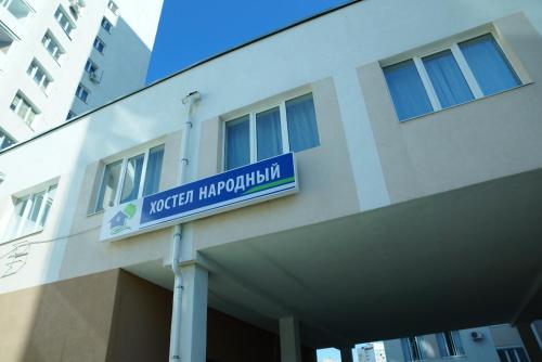 Hostel On Ulitsa Chkalova