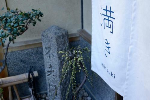 Bed & Breakfast Mitsuki Kyoto