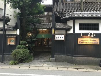 Residencia Japanese Ryokan Kashima Honkan
