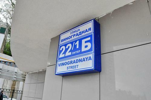 Apartment On Vinogradnaya 22/1 B