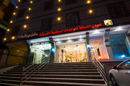Apartamento Ayoon Almmlaka Hotel Suites