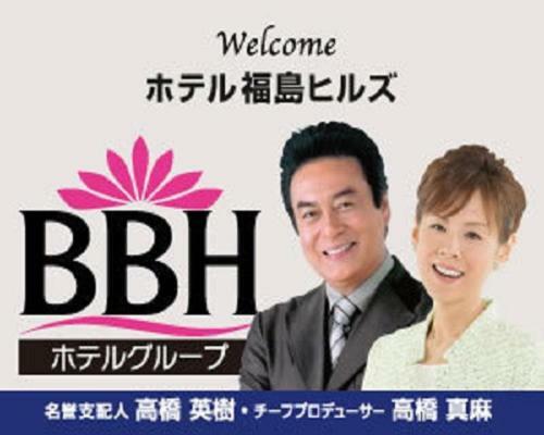 Hotel Fukushima Hills