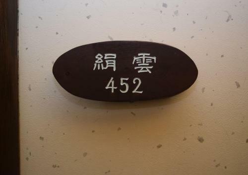 Hishino Onsen Tokiwakan