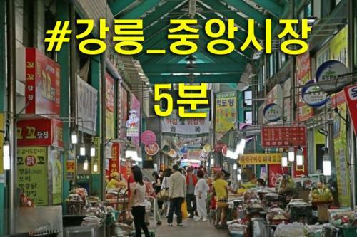 Hostal Gangneung Baugil Guesthouse
