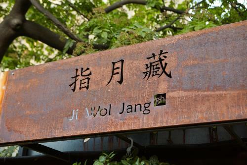 Hostal Jiwoljang Guesthouse