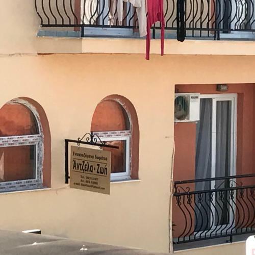 Hostal Pansion Angela