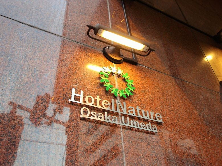 Hotel Nature Osaka Umeda