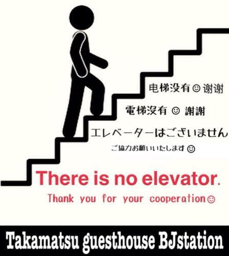 Hostal Takamatsu Guesthouse Bj Station