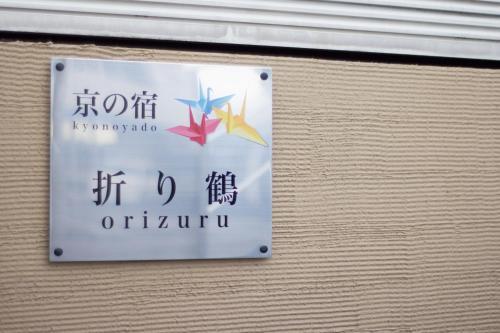 Hostal Kyo No Yado Orizuru