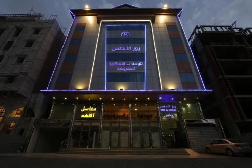 Apartamento Rose Al Andalus Furnished Units