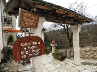 Hostal Konstantinou & Elenis
