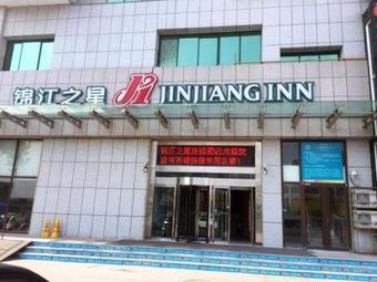 Hotel Jinjiang Inn Weihai Rongcheng Chengshan Avenue High-speed Railway Station