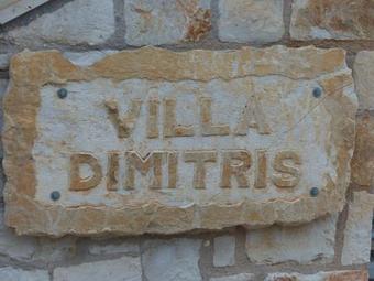 Villa Dimitris