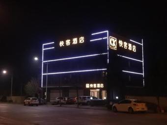 Beihai Kuaike Hotel