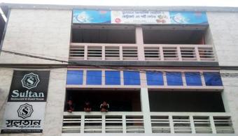 Hotel Sultan Restaurant & Guest House