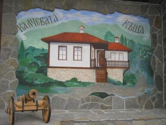 Hostal Kalcheva House