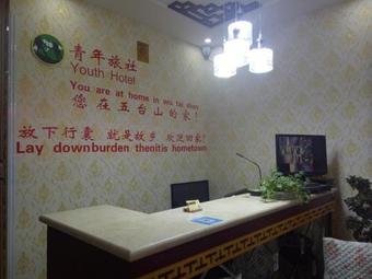 Albergue Wutaishan Youth Hotel