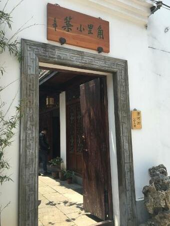 Hostal Zhujiajiao Jiao Li Xiao Zhu Boutique Inn