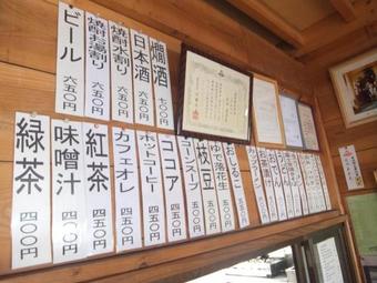 Lodge Goraikou Sansou (mt. Fuji New 7th Station)