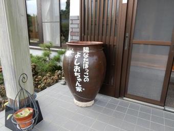 Agroturismo Farm Stay Yoshio Chanchi