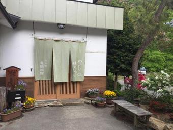 Kikaku Ryokan