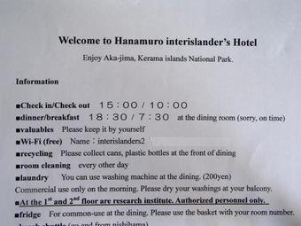 Hanamuro Inter-islanders' Hotel