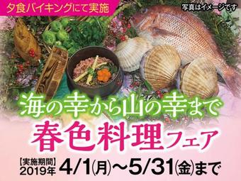 Itoen Hotel Shiobara