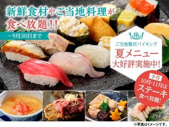 Yukai Resort Terunoyu