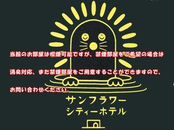 Sun Flower City Hotel