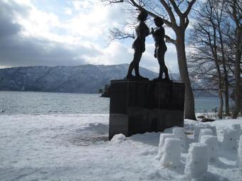 Towadako Lake View Hotel