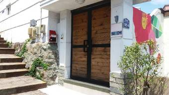 Tongyeong Camellia House