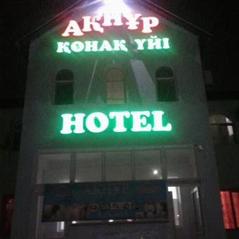 Hotel Aknur