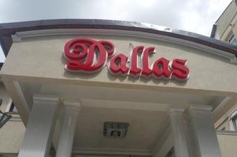 Hostal Pensiunea Dallas