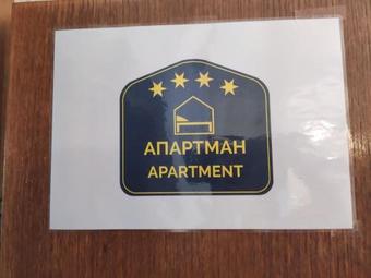 Villa Stella - Luxury Apartment Smederevo