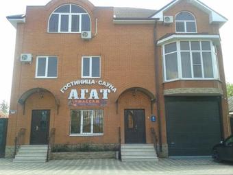 Hostal Guesthouse Agat