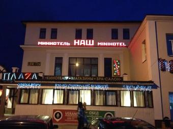 Albergue Mini-hotel Our Chaplygin