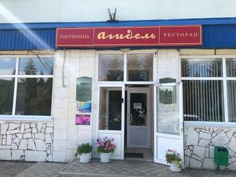 Agidel Hotel