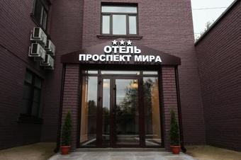 Hotel Prospekt Mira