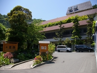 Hotel Yoshiike