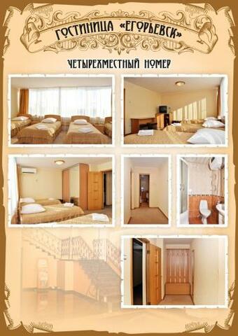Hotel Yegoryevsk