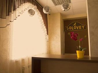 Hotel Solovey