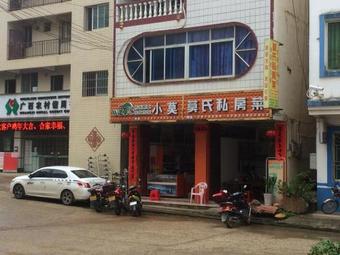 Hostal Cha Xian Ge Guesthouse