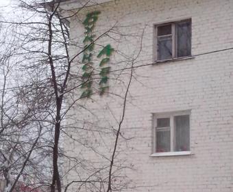 Apartamento Kakdoma-svo Studios