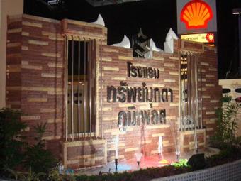 Submukda Phoomplace Hotel