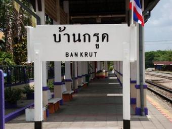 Hotel Keeree Waree Seaside Villa